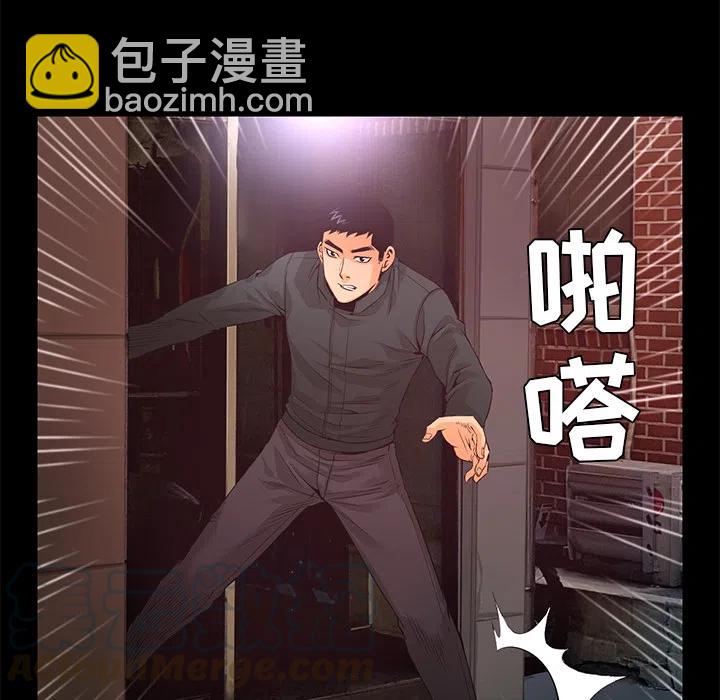 《火神 1》19 第37页