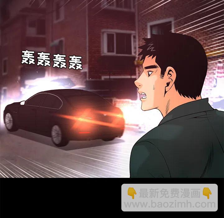 《火神 1》19 第40页