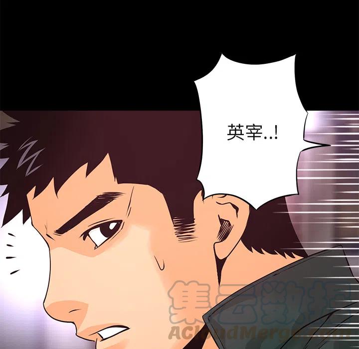 《火神 1》19 第41页