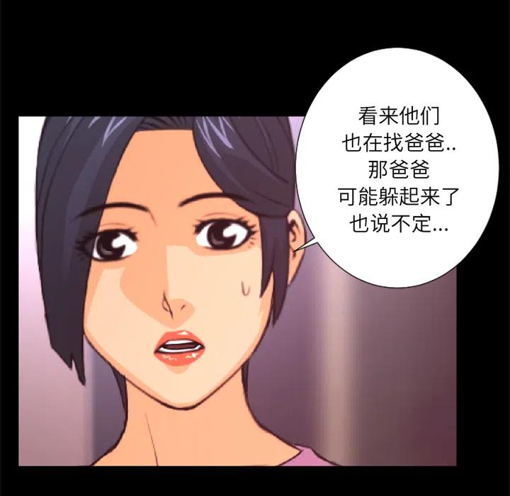 《火神 1》19 第44页