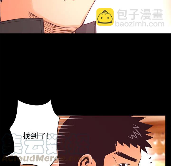 《火神 1》19 第9页
