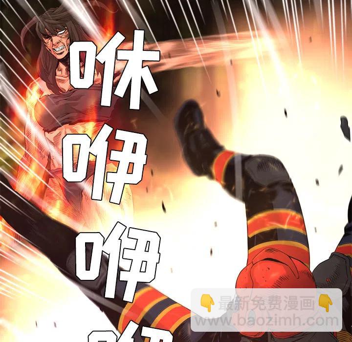 《火神 1》24 第11页