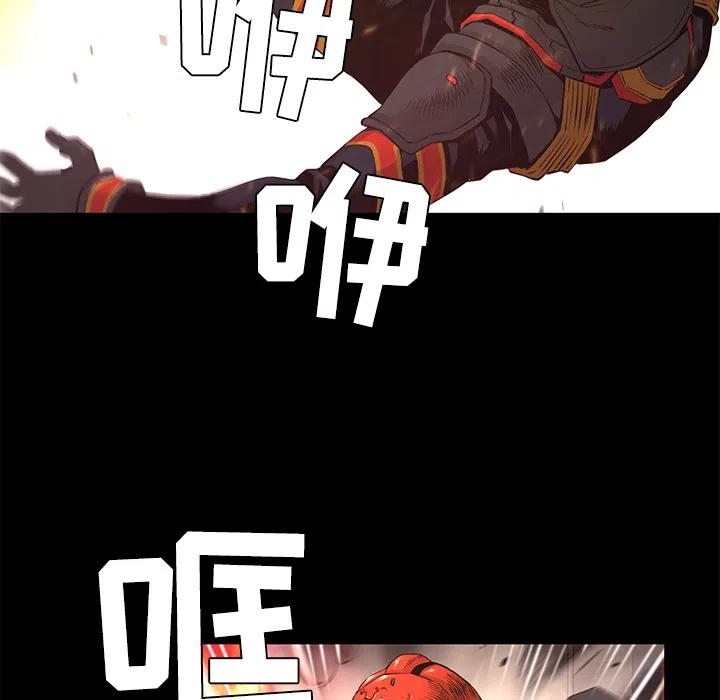 《火神 1》24 第12页