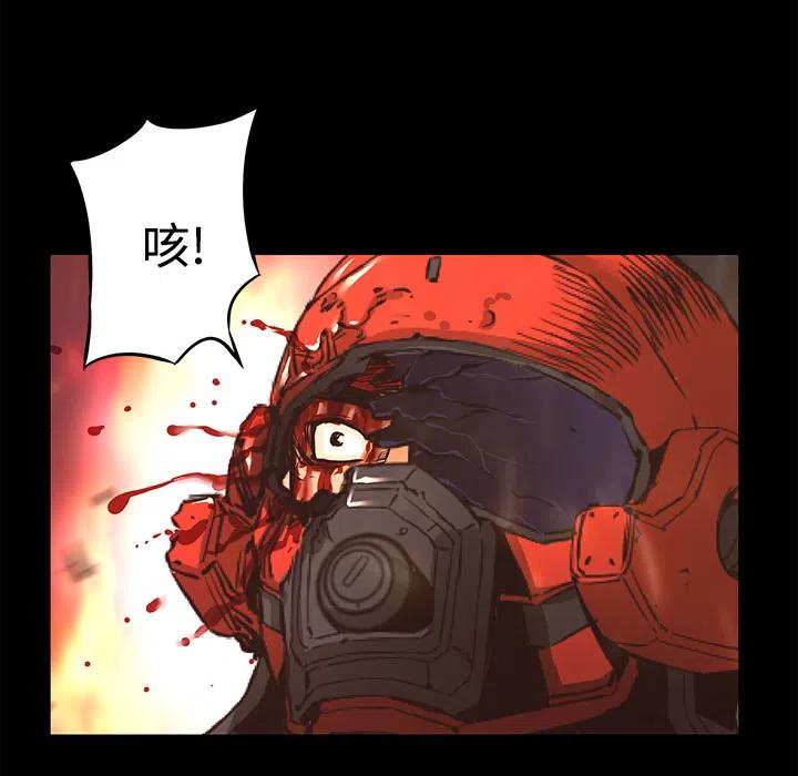 《火神 1》24 第14页