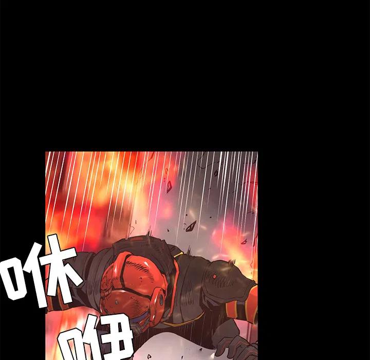 《火神 1》24 第15页