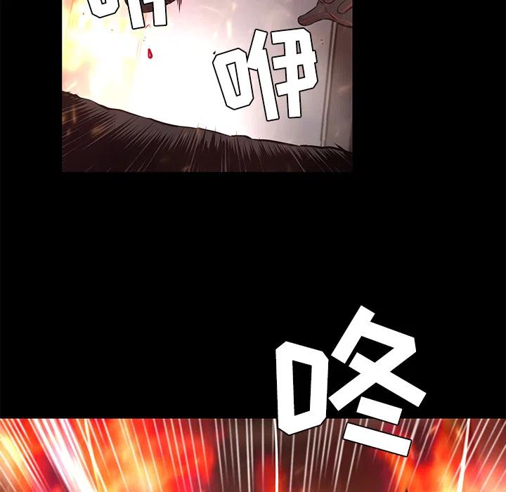 《火神 1》24 第16页