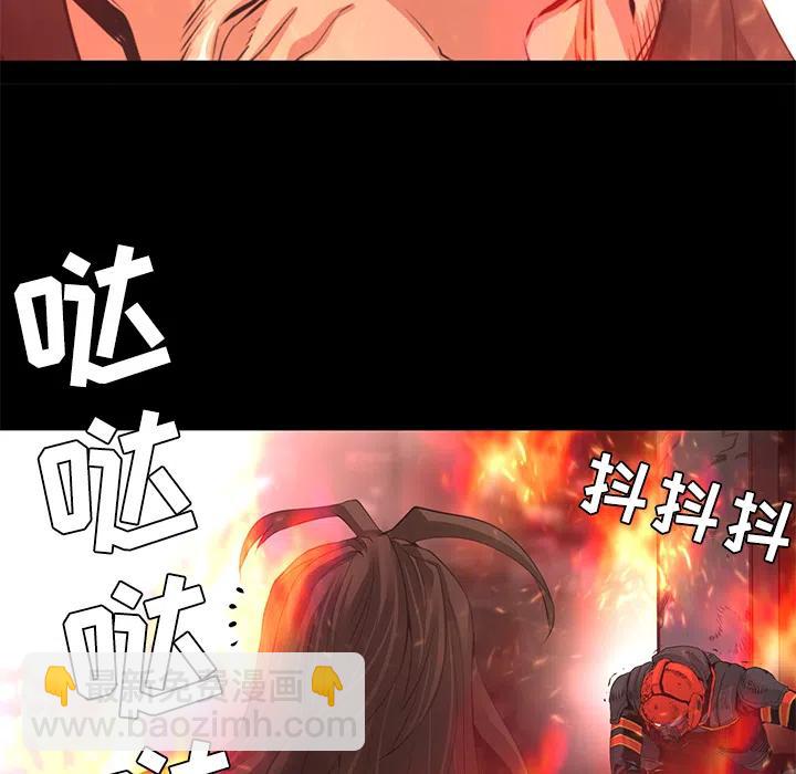 《火神 1》24 第19页