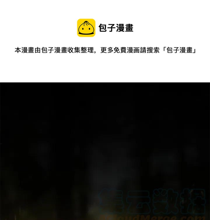《火神 1》24 第1页