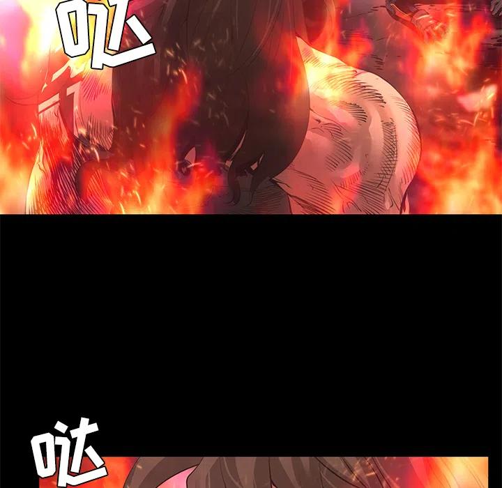 《火神 1》24 第20页