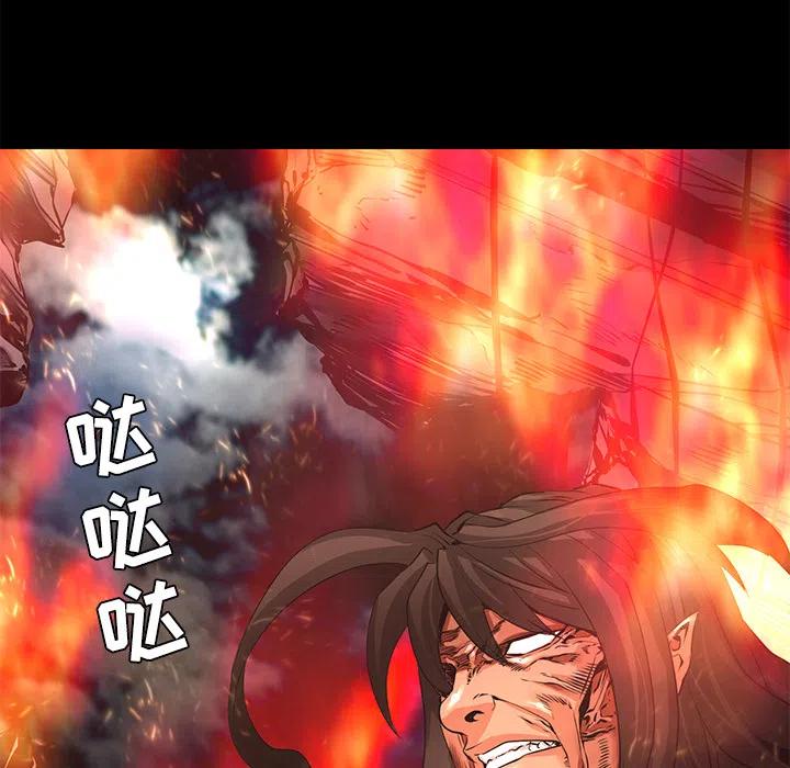 《火神 1》24 第22页