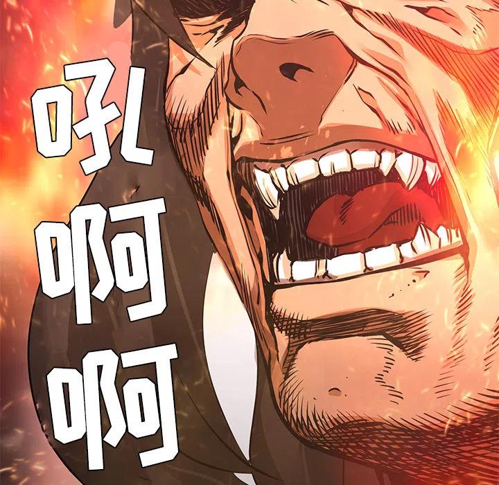 《火神 1》24 第26页