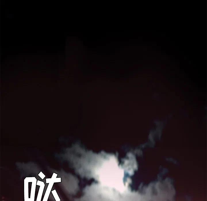 《火神 1》24 第31页