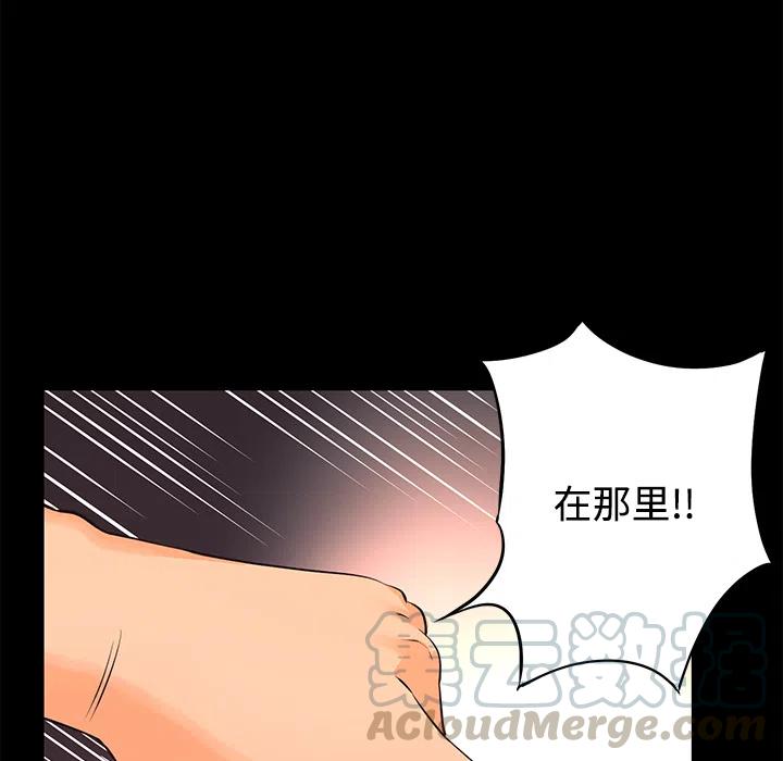 《火神 1》24 第33页