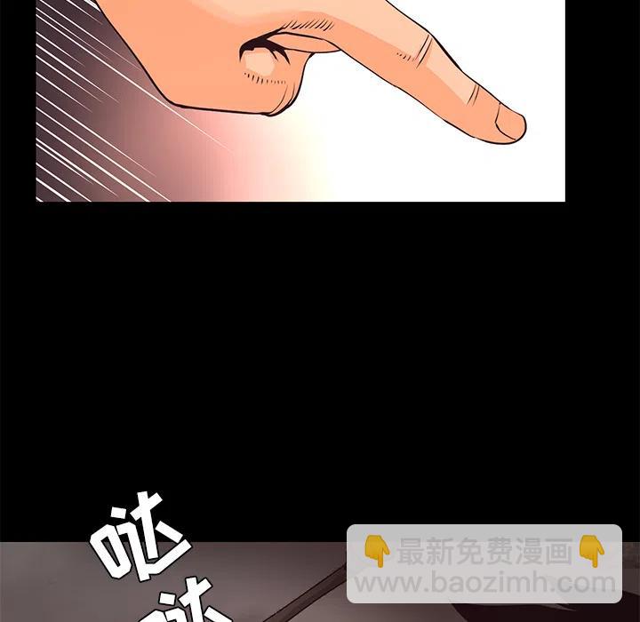 《火神 1》24 第34页