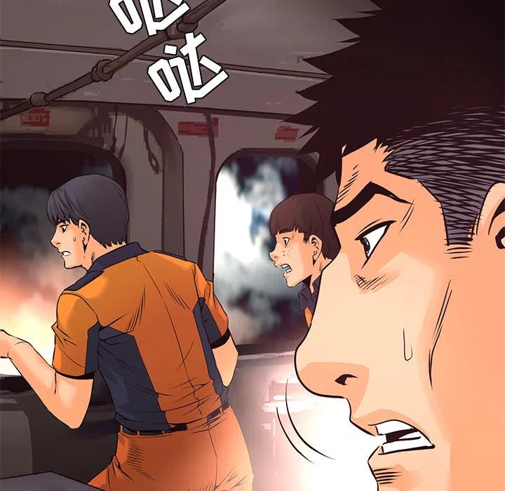 《火神 1》24 第35页