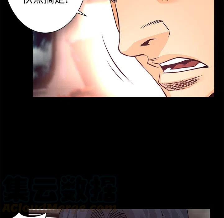 《火神 1》24 第37页