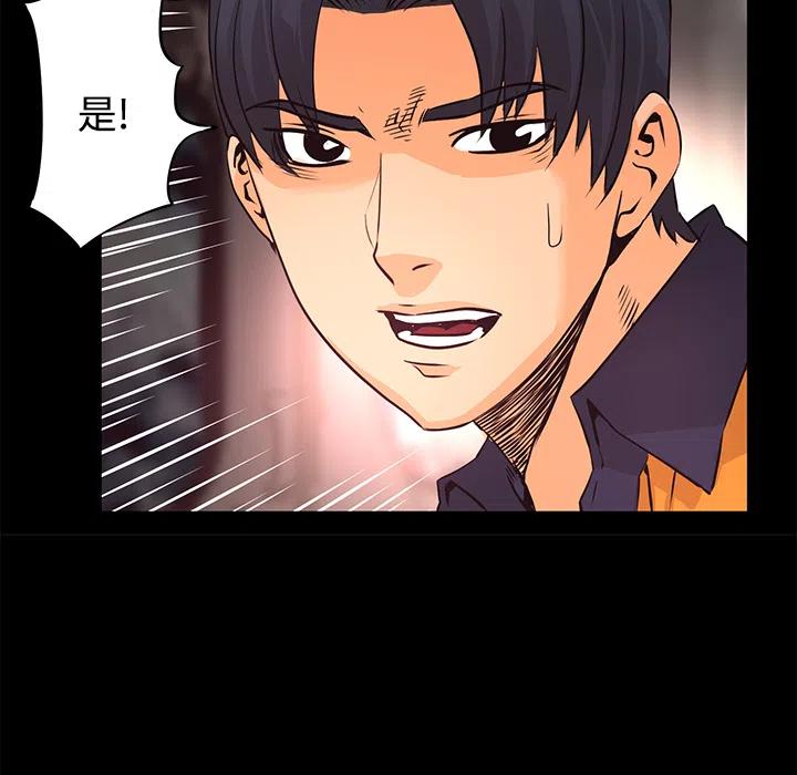 《火神 1》24 第38页