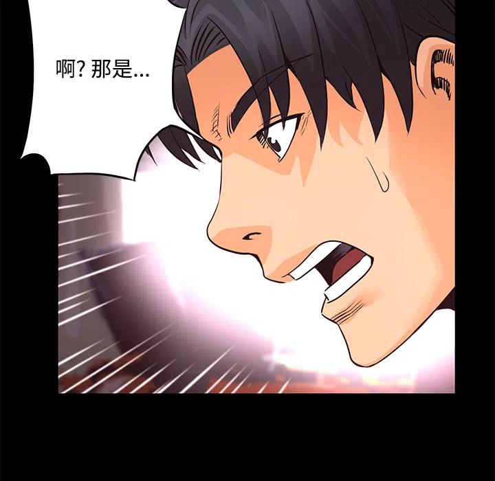 《火神 1》24 第44页
