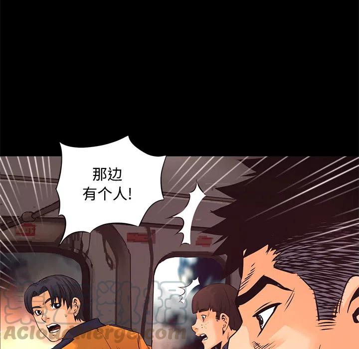 《火神 1》24 第45页