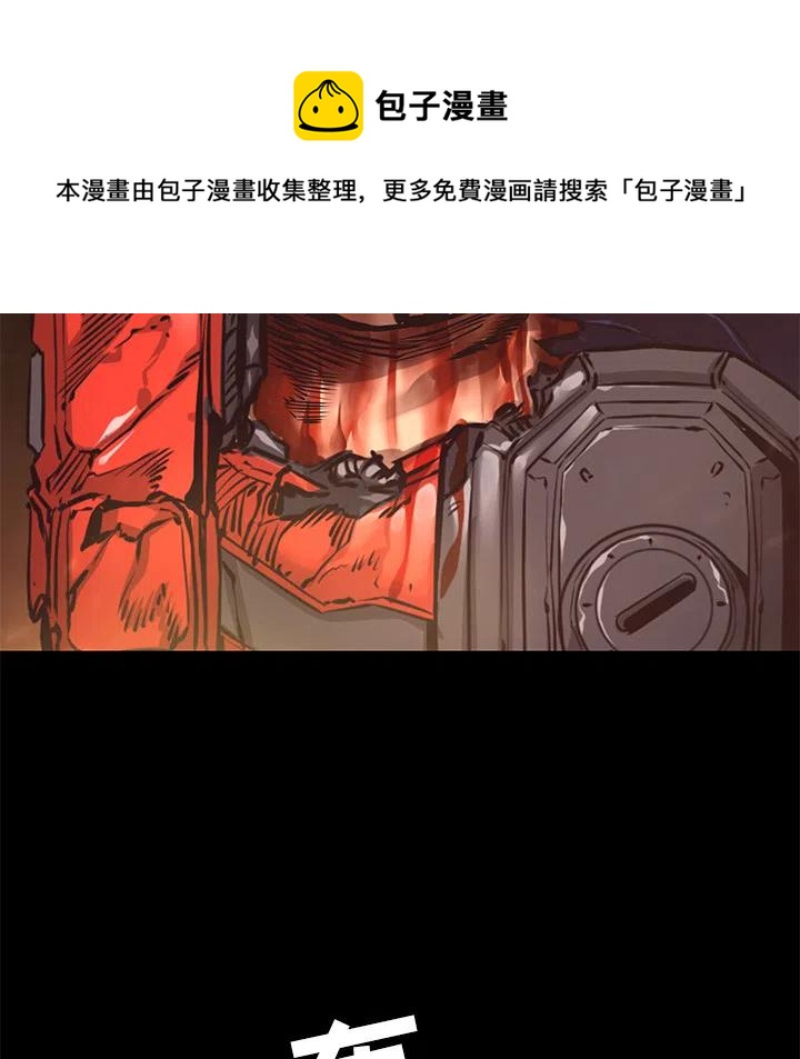 《火神 1》24 第6页