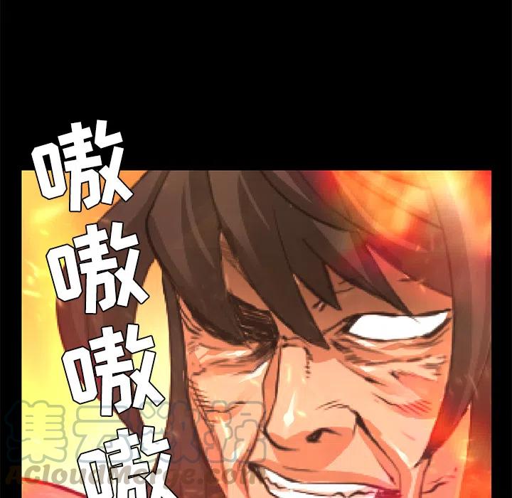 《火神 1》24 第9页