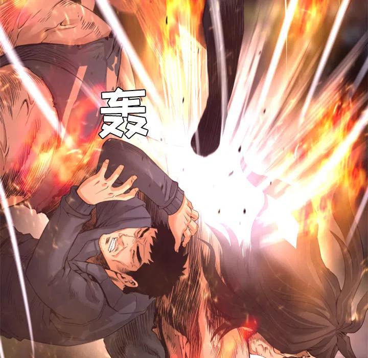 《火神 1》22 第10页