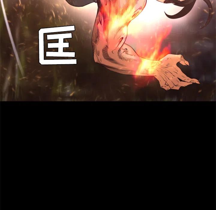 《火神 1》22 第11页
