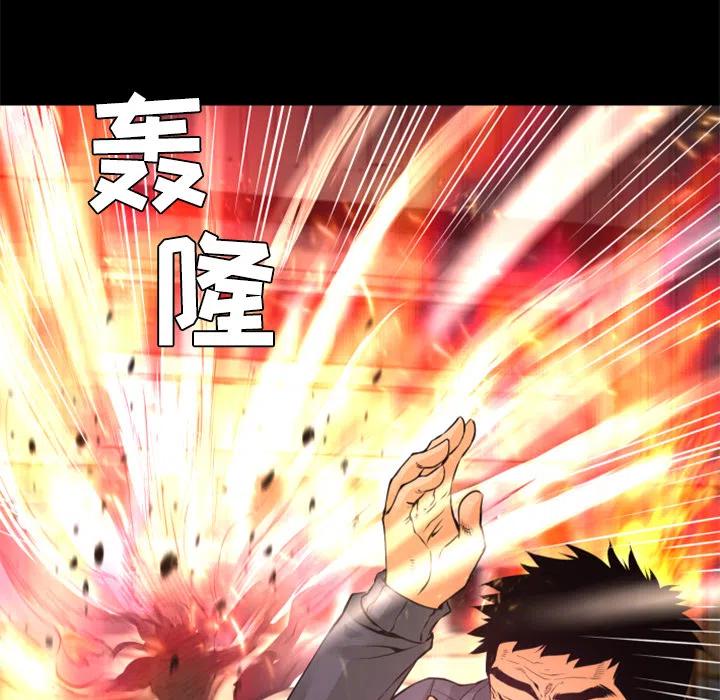 《火神 1》22 第15页