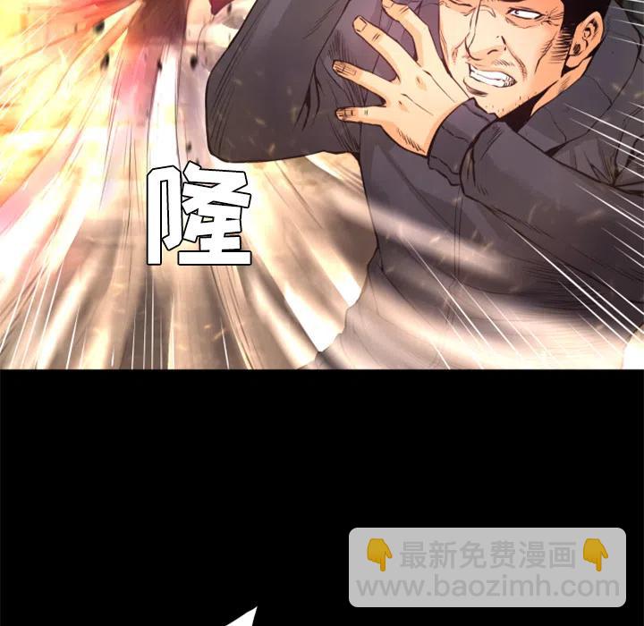 《火神 1》22 第16页