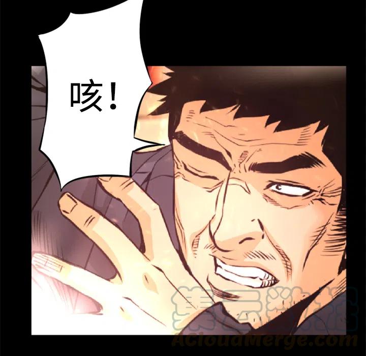 《火神 1》22 第17页