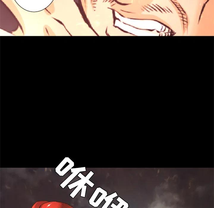 《火神 1》22 第19页