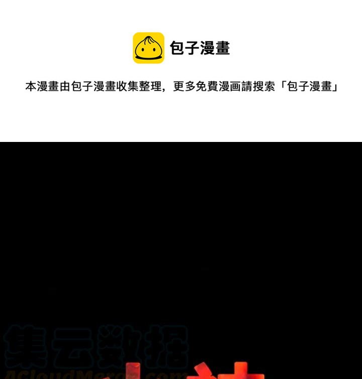 《火神 1》22 第1页