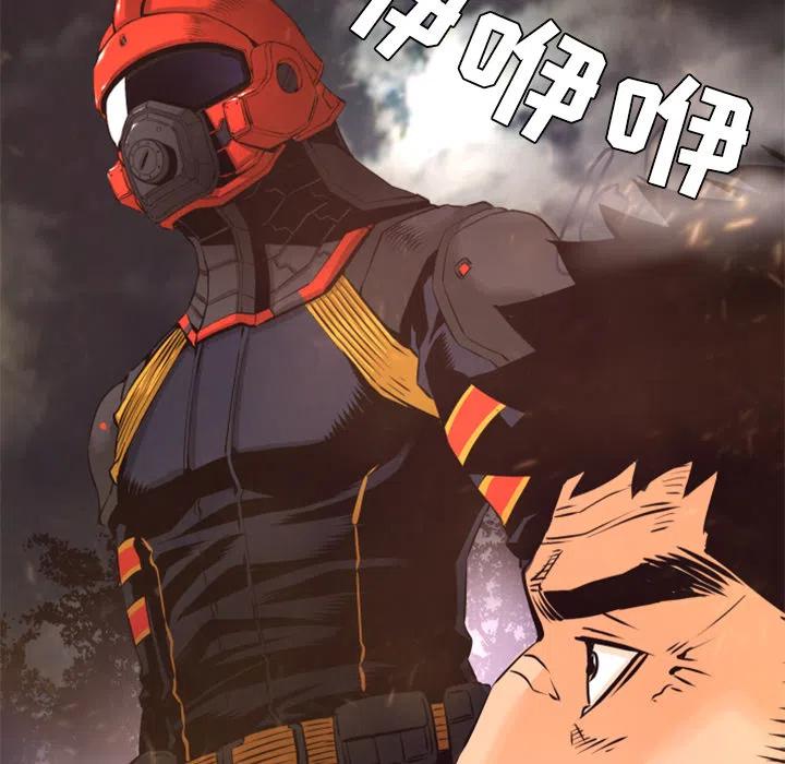 《火神 1》22 第20页