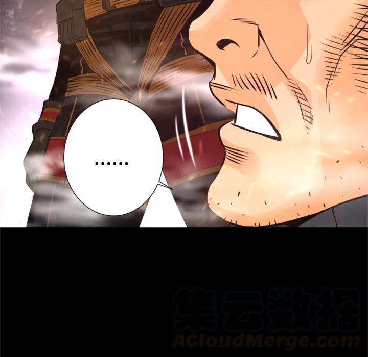 《火神 1》22 第21页