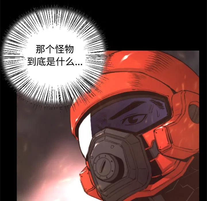 《火神 1》22 第22页