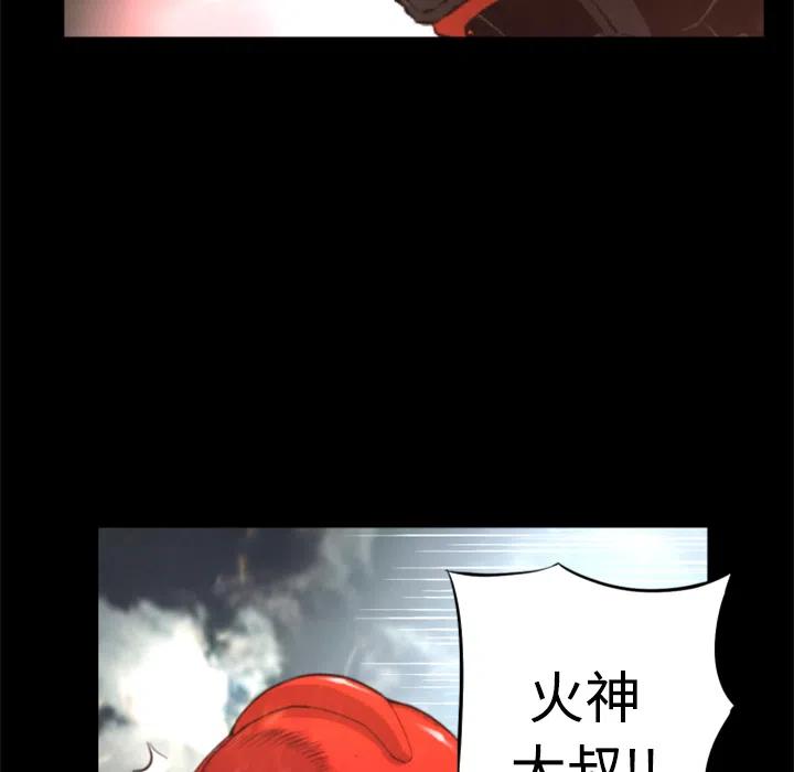《火神 1》22 第23页