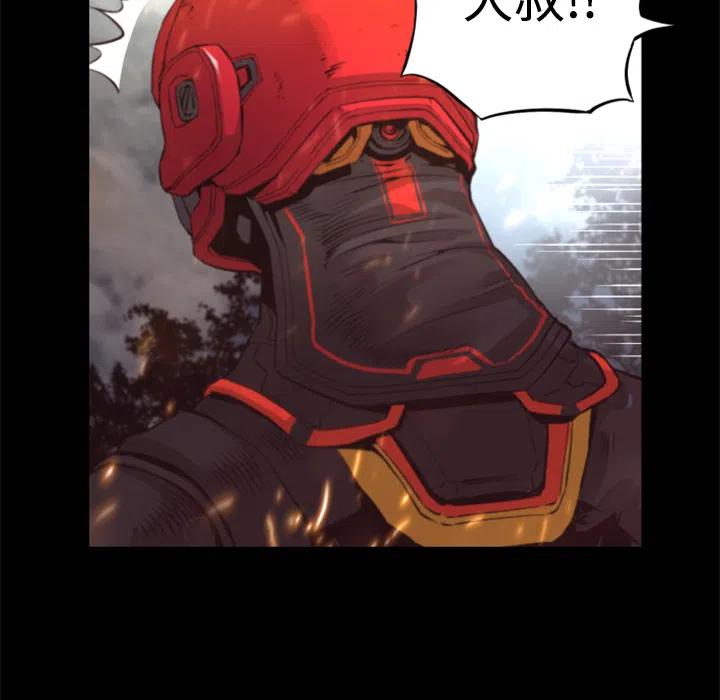 《火神 1》22 第24页
