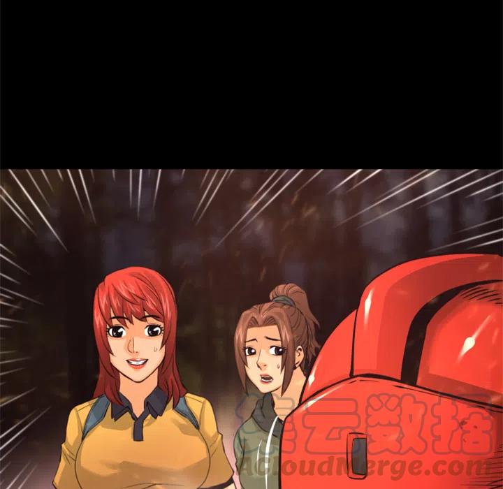 《火神 1》22 第25页