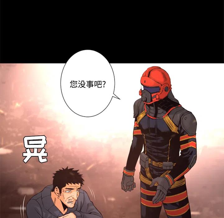 《火神 1》22 第28页