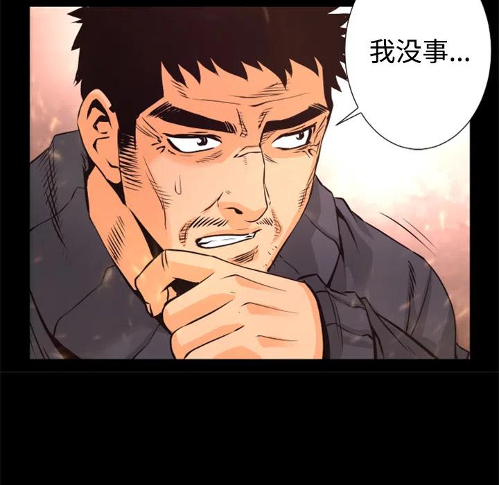 《火神 1》22 第30页
