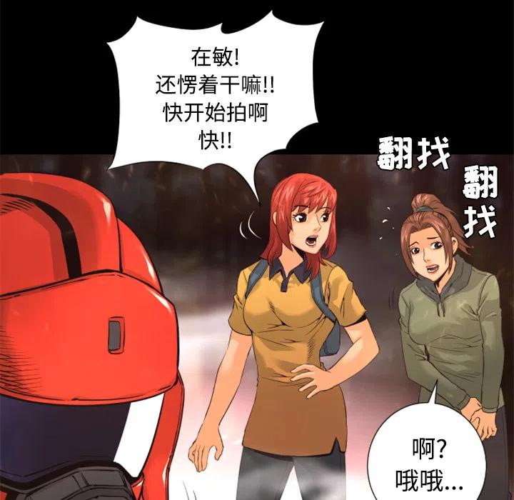 《火神 1》22 第31页