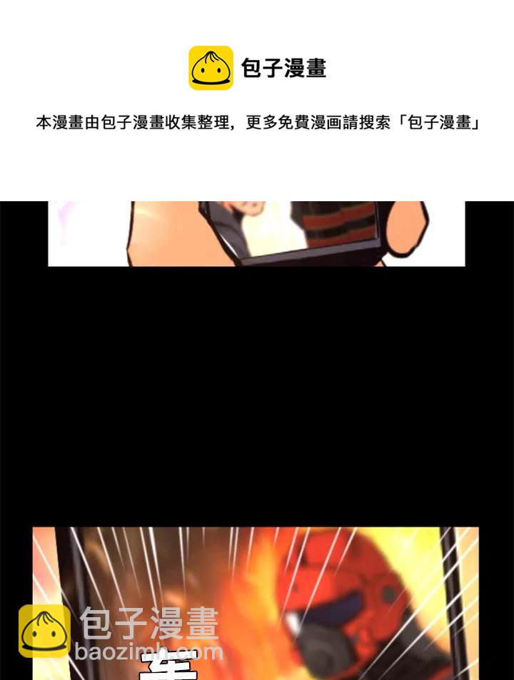 《火神 1》22 第35页