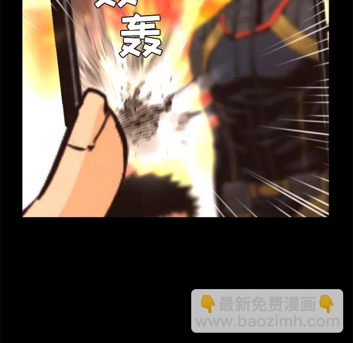 《火神 1》22 第36页