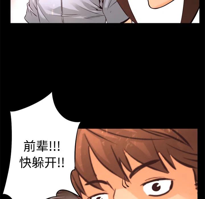 《火神 1》22 第38页