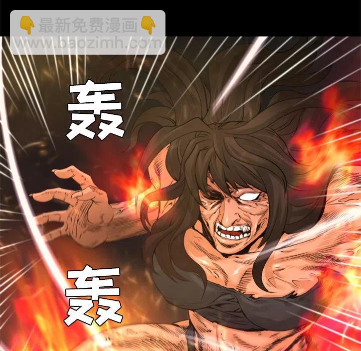 《火神 1》22 第40页