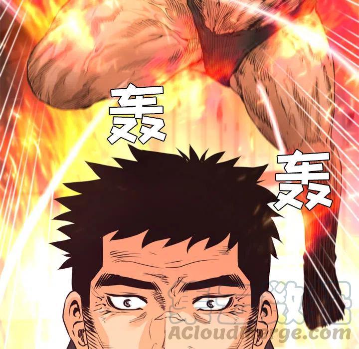 《火神 1》22 第41页