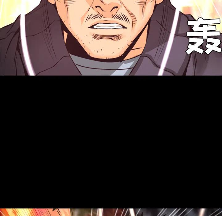 《火神 1》22 第42页