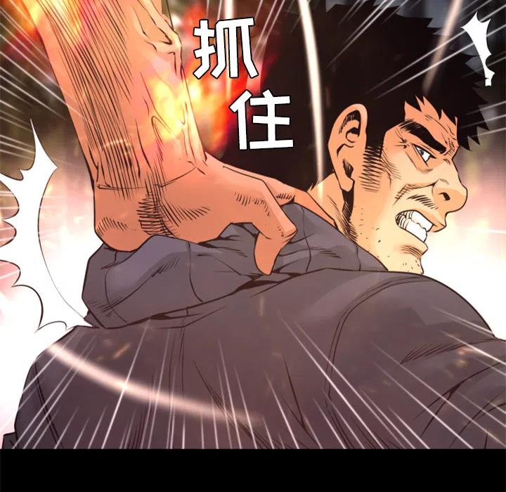 《火神 1》22 第43页