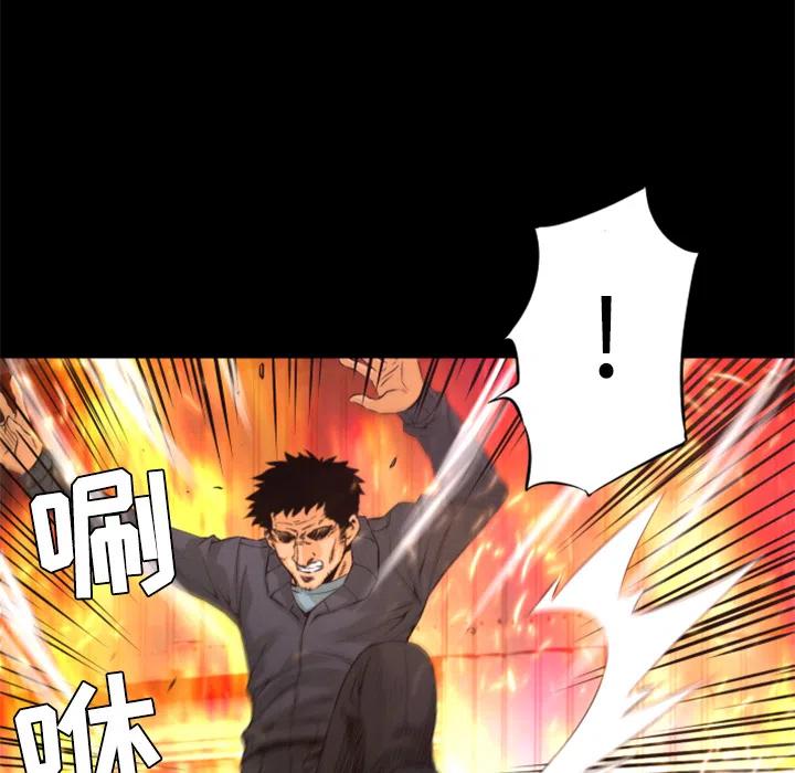 《火神 1》22 第44页