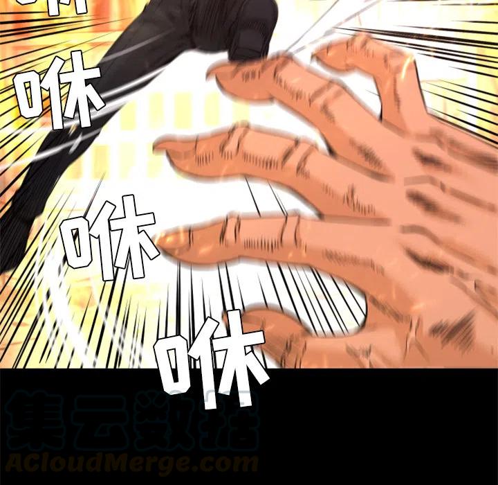 《火神 1》22 第45页